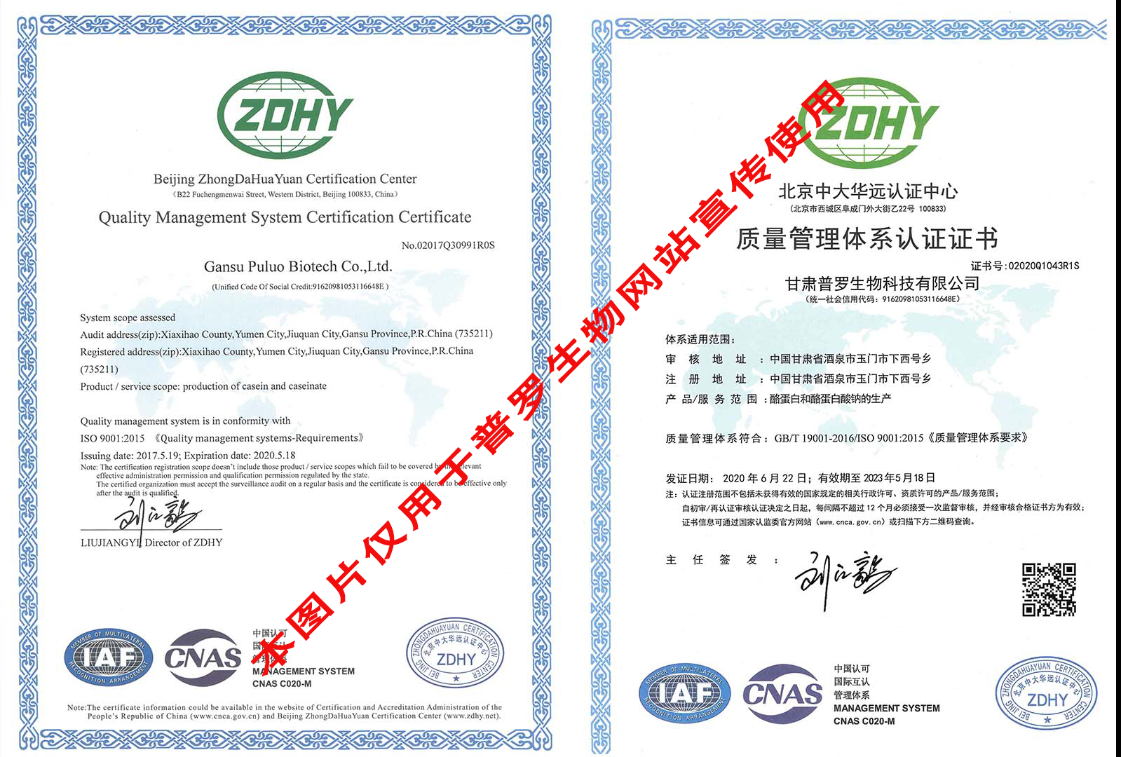 質量管理體系認證證書